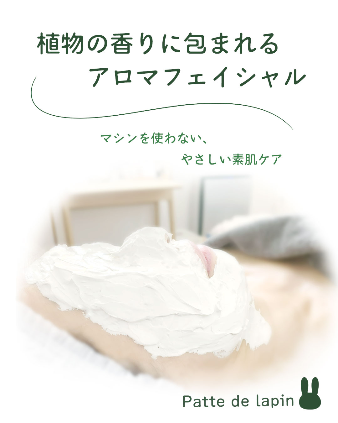 当店おすすめのフェイシャル